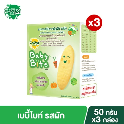 [Pack 3] Dozo Baby Bite Vegetable 50 g. total 3 box [แพ็ค 3] โดโซะ เบบี้ไบท์ รสผัก 50 กรัม รวม 3 กล่อง