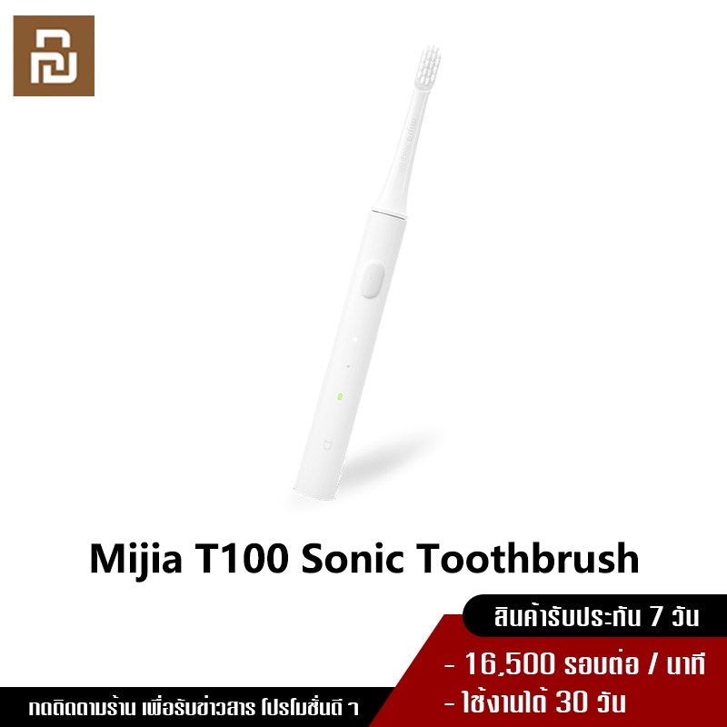YouPin Official Store T100 Sonic Electric Toothbrush แปรงสีฟันไฟฟ้าT100แปรงสีฟันหัวแปรงฟัน Mijia T100ไฟฟ้าลึกทำความสะอาดแปรงสีฟันสองทำความสะอาด ราคา 113 บาท*ส่งฟรี