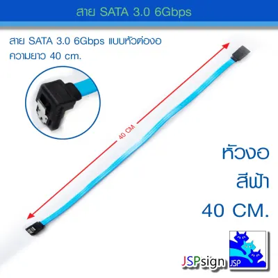 สาย SATA แบบหัวต่อตรงสีดำ สีฟ้า หัวต่อฉาก สีดำ สีฟ้า 6Gbps SATA 3.0 Cable 26AWG ความยาว 40 - 50cm (4)