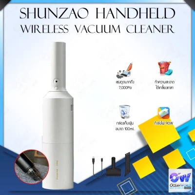 [พร้อมส่ง]เครื่องดูดฝุ่นในรถยนต์ Shunzao Handheld Wireless Vacuum Cleaner dust Catcher dust Collector Car cleaners Z1/Z1 Pro เครื่องดูดฝุ่นไร้สาย ขนาดพกพา สะดวก (1)