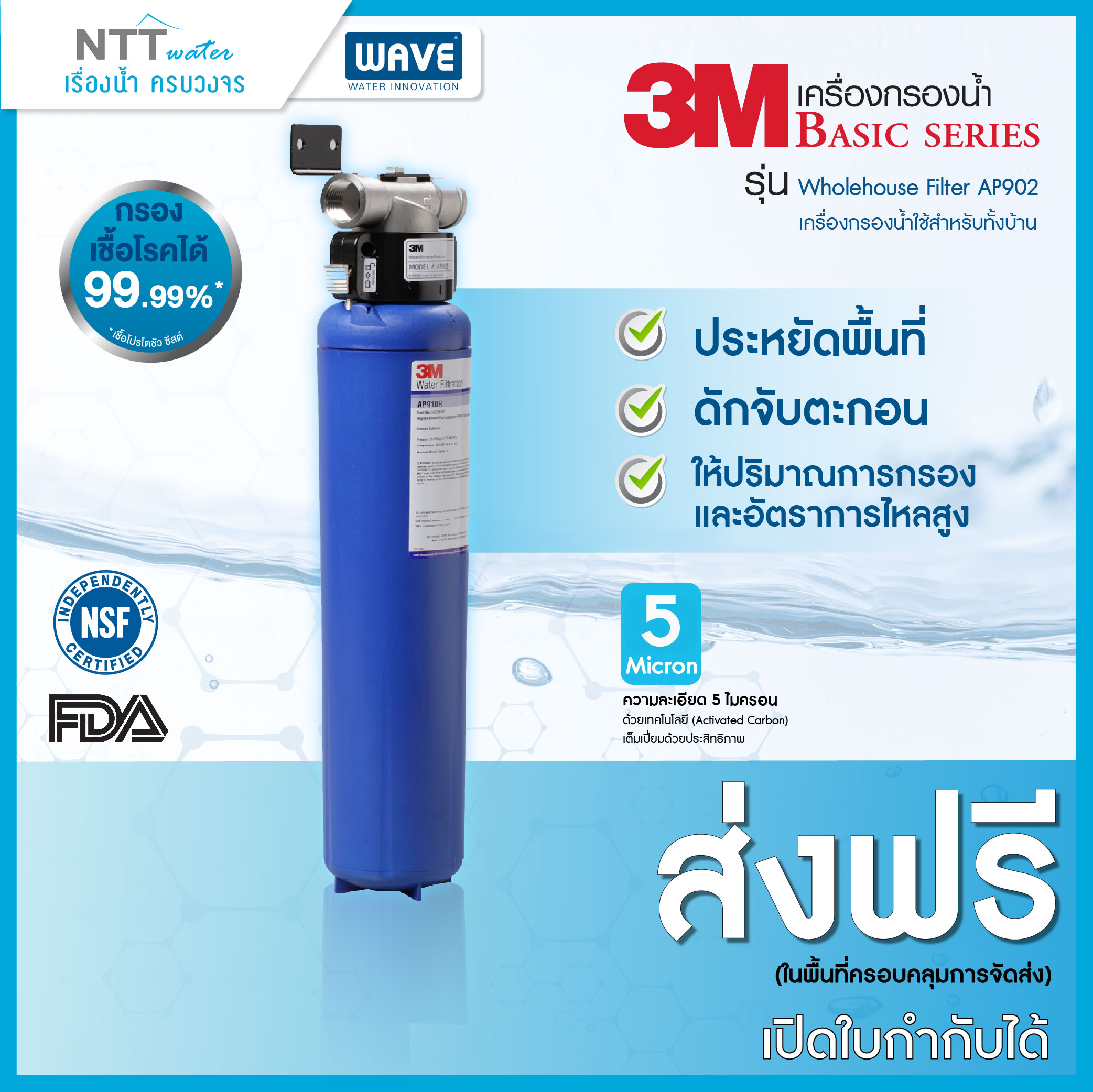 3m Aqua-Pure Water Filter, Model Wholehouse Filter Ap902, Filters Water for Use Throughout the Entire House, Can Filter 300,000 Liters, Genuine Product, Verifiable. Every Piece Is Guaranteed. ราคา 12,680 บาท*ส่งฟรี