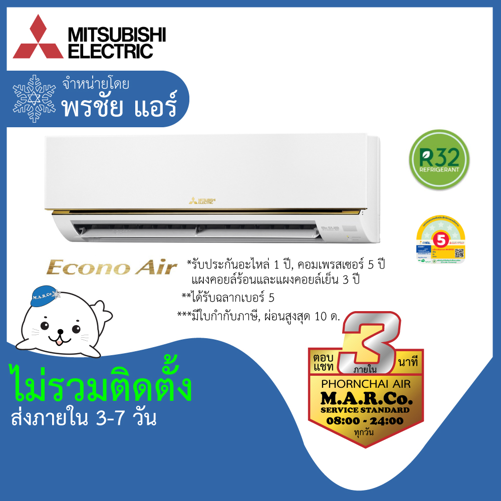 Mitsubishi Electric Wall-Mounted Air Conditioner Non-Inverter Model Ms-Gy12Vf 11601 Btu, Installation Not Included. ราคา 27,200 บาท*ส่งฟรี