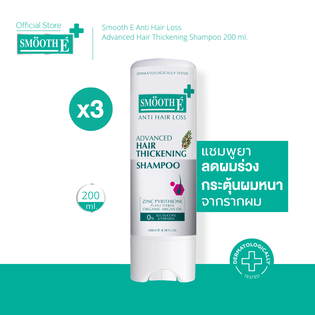 (แพ็ค 3)Smooth E Anti Hair Loss Hair Thickening Shampoo 200 ML. แชมพูลดผมร่วง ขจัดรังแค บำรุงผมแล...