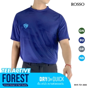 สินค้า Rosso เสื้อกีฬา คอกลมทอลาย เสื้อใส่สบาย แห้งไว รุ่น Forest (1ตัว/แพ็ก) TO1-0035