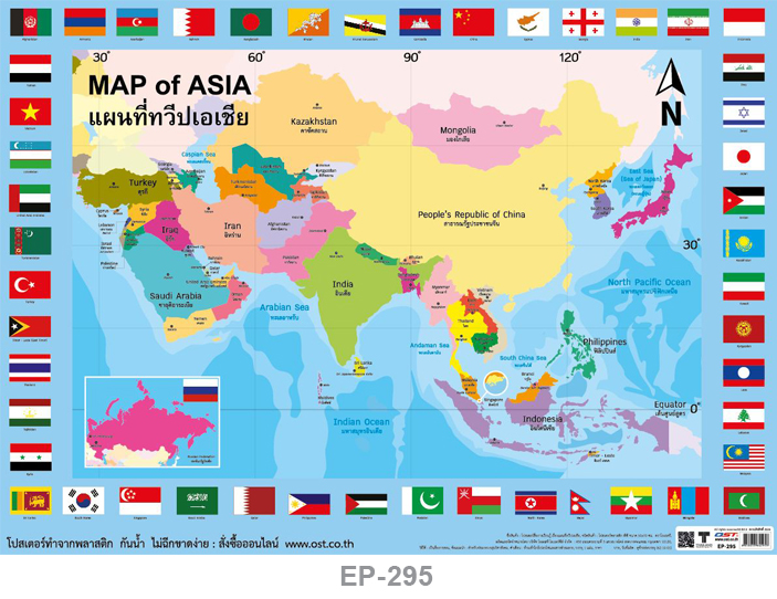 โปสเตอร์ แผนที่ทวีปเอเซีย #EP-295 โปสเตอร์พลาสติก PP สื่อการเรียนการสอน สื่อการเรียนรู้