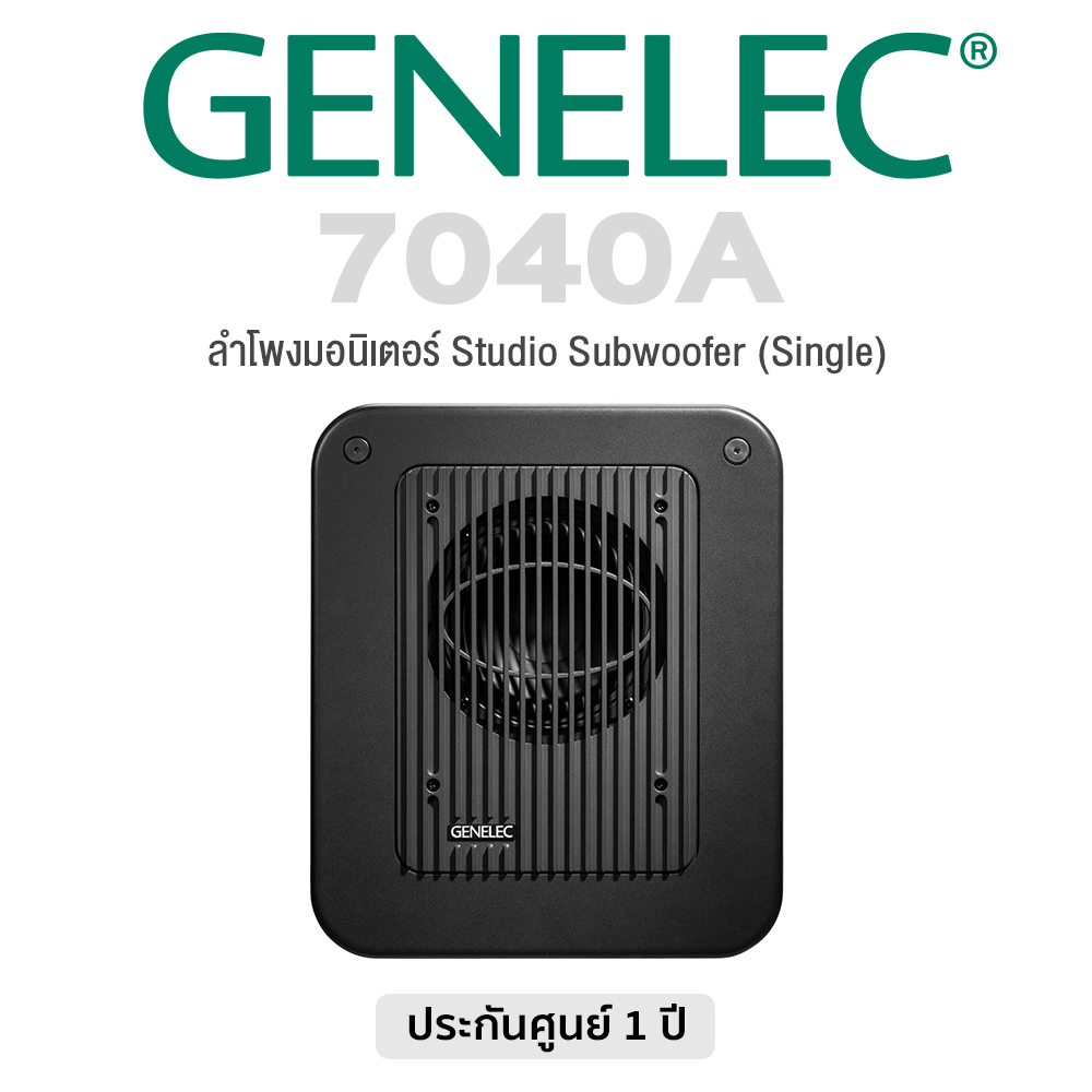 Genelec® 7040A Studio Subwoofer (Single) ลำโพง ซับวูฟเฟอร์ กำลัง 50 W (ราคาต่อข้าง) สำหรับงานสตูดิโอ ** 1 Year Warranty ** ราคา 34,490 บาท*ส่งฟรี