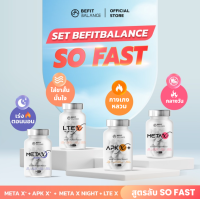 BEFITBALANCE เซต SO Fast APK X+ 1 กล่อง + META X+ 1 กล่อง + META NIGHT 1 กล่อง + LTE X 1 กล่อง