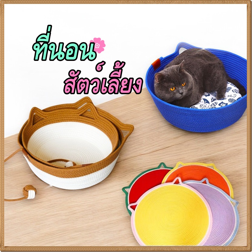Boqi Factory ที่นอนแมว เบาะแมวถัก เบาะนิ่ม ที่ลับเล็บ Lazycat