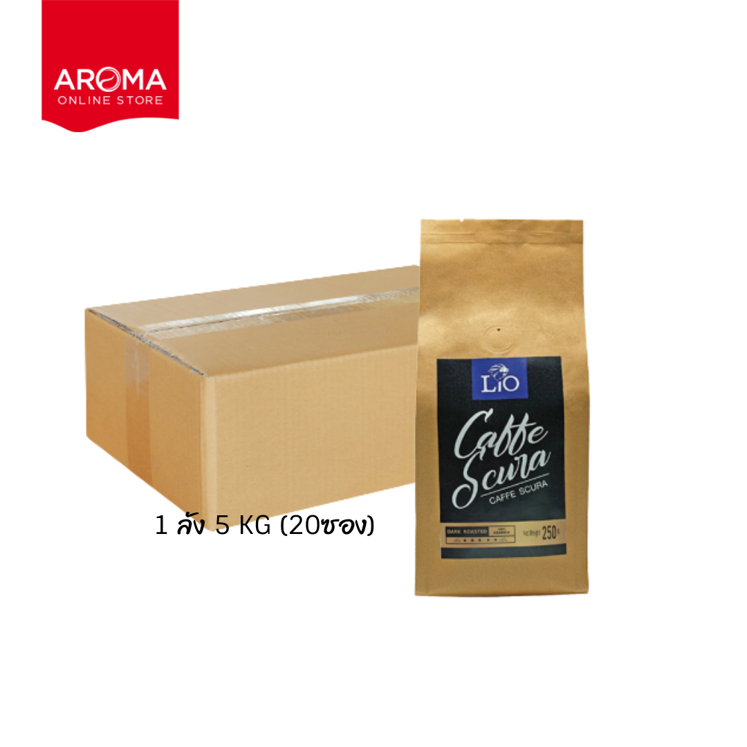 Aroma เมล็ดกาแฟคั่ว Lio Caffe Scura (ชนิดเม็ด) ยกลัง / Carton (250 กรัม /20 ซอง)