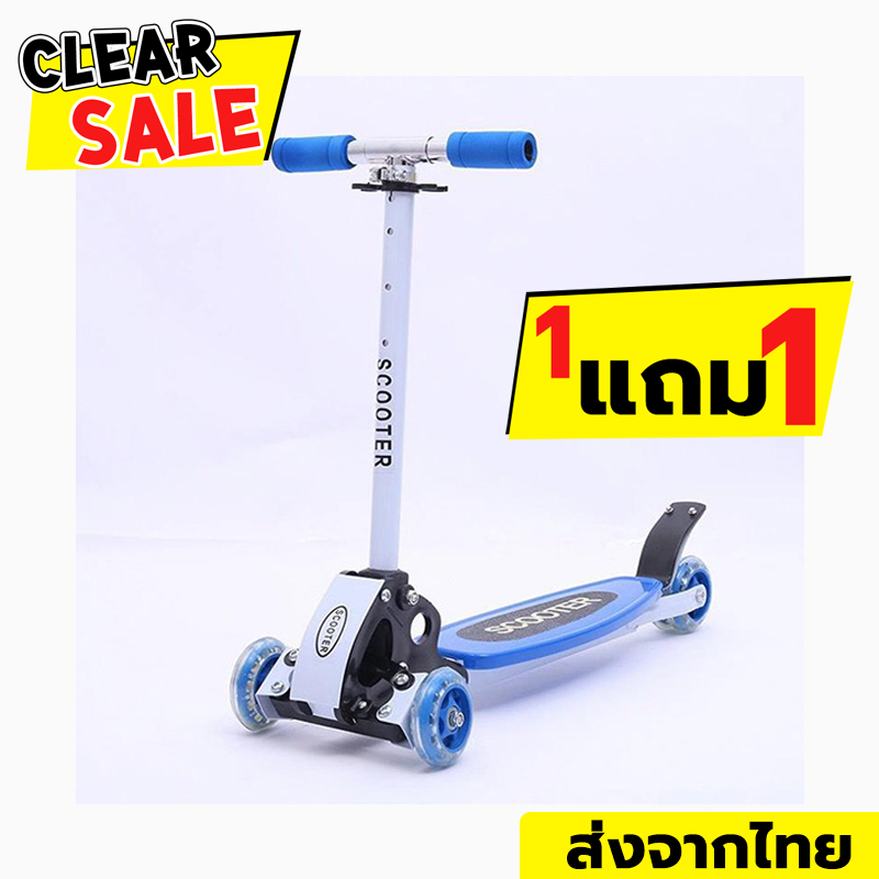 สกู๊ตเตอร์ 4 ล้อ Scooter[1แถม1] สกู๊ตเตอร์ 4 ล้อ Scooter สกู๊ตเตอร์ขาไถ สกู๊ตเตอร์เด็ก รับน้ำหนักได้ถึง 50 กิโล ปรับความสูงได้ถึง 4 ระดับ สามารถพับเก็บได้ เหมาะสำหรับเด็ก [ประกันเพิ่มเป็น 90 วัน]