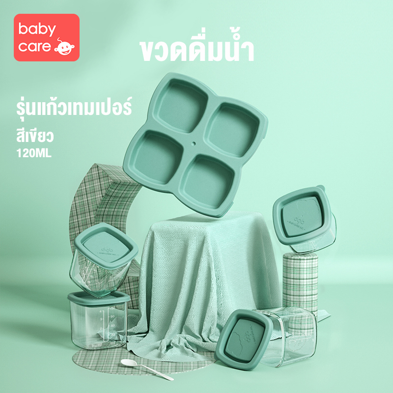 Babycareกล่องใส่อาหารสำหรับเด็ก,กล่องใส่อาหารพร้อมแก้วขนาด60มล./80มล./120มล. 4ชิ้น/เซ็ต/ชุด