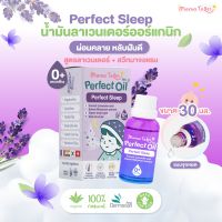 New Mama Tales Perfect Oil Perfect sleep ขนาด 30 ml. ออยล์ลาเวนเดอร์ ขวดใหญ่ แบบหยด หลับสบาย ฝันดี