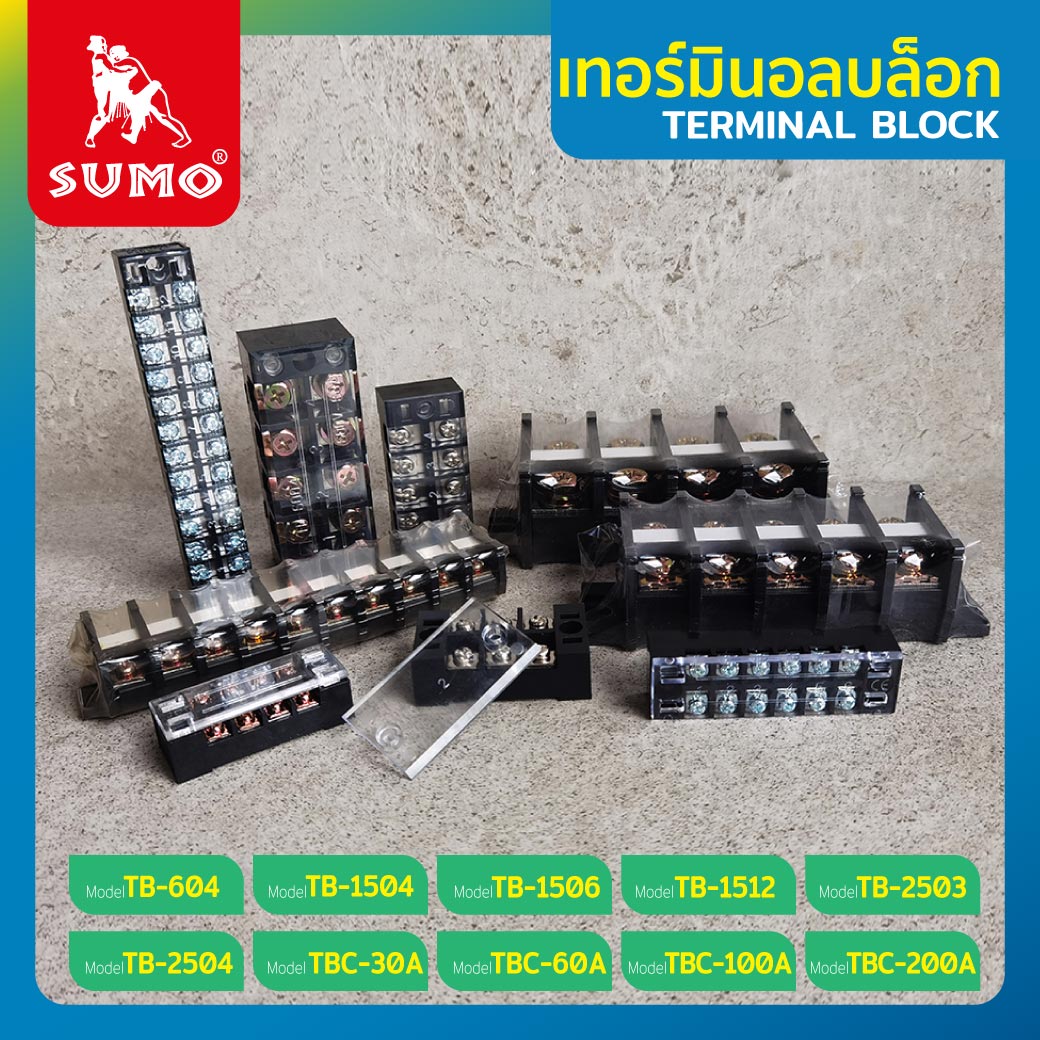 เทอร์มินอล เทอร์มินอลบล็อก รุ่น TBC-30A TBC-60A TBC-100A TBC-200A SUMO ราคา 160 บาท*ส่งฟรี