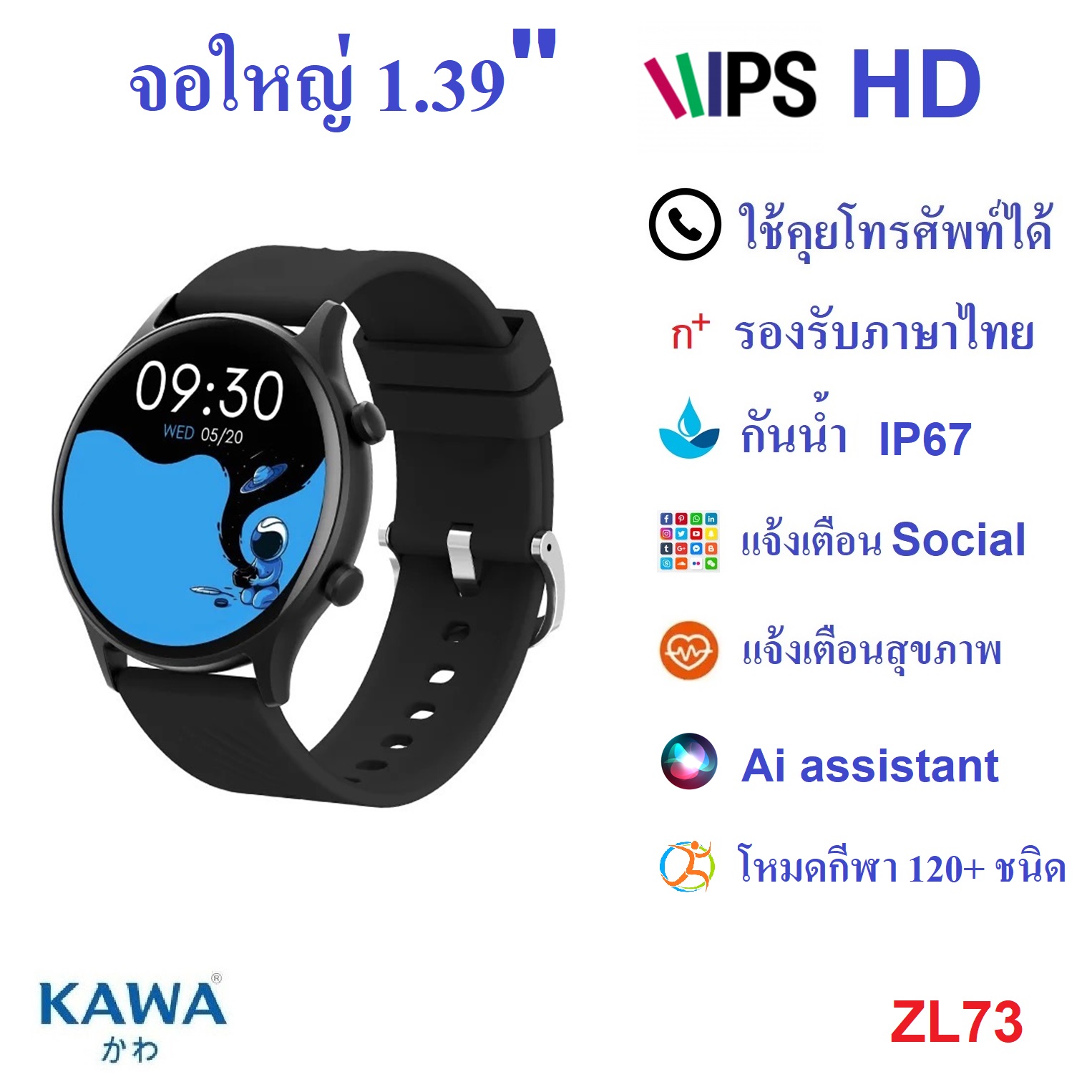 smart watch ราคาไม่เกิน 1000