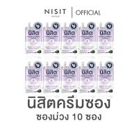 [นิสิตซองม่วง] Y SERIES นิสิต วิบวับ เบอร์รี่ เรเดียนซ์ เซรั่ม สูตรเข้มข้น