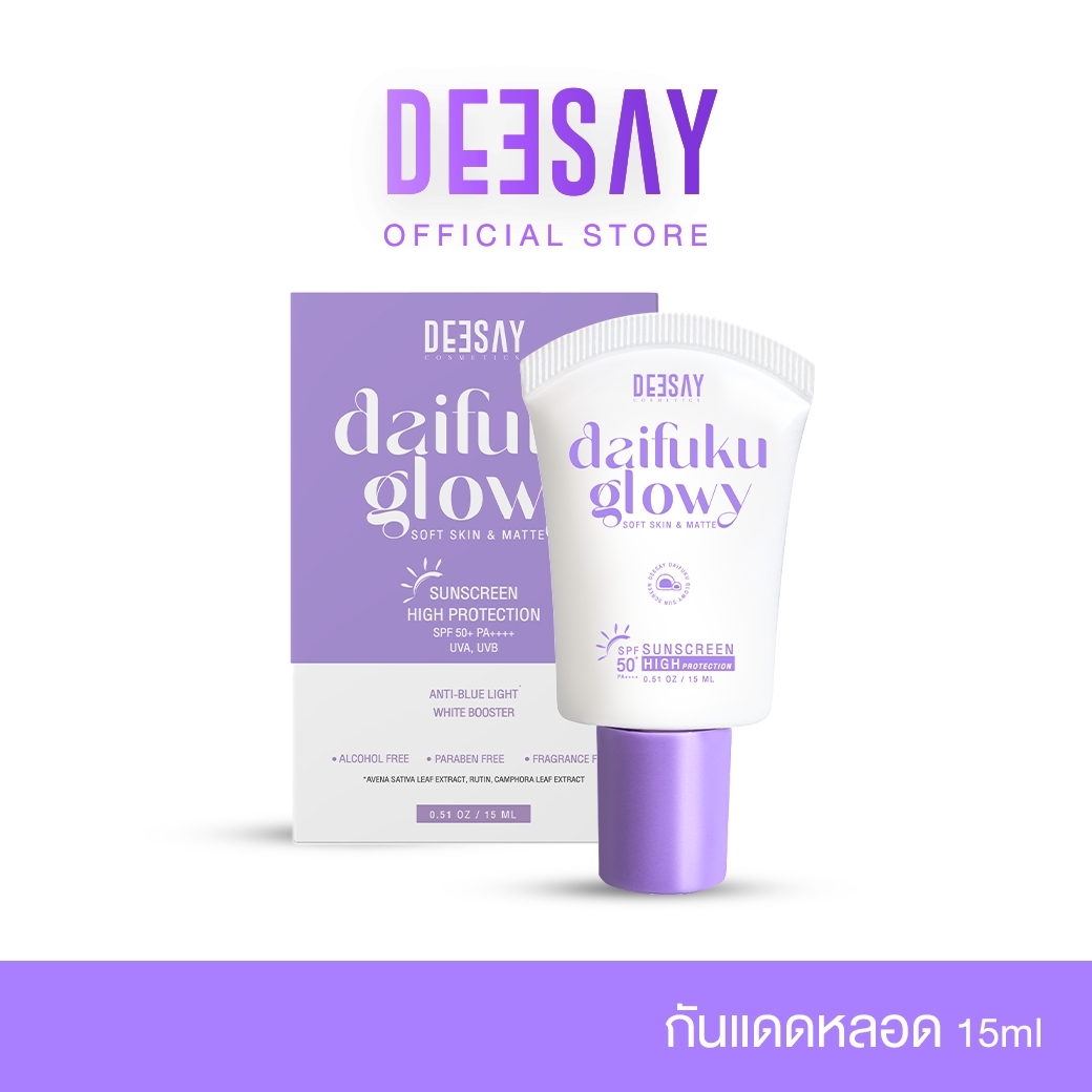 DEESAY : กันแดด 15ml Daifuku กันแดดฟิลเตอร์ SPF50+ PA++++ เหมาะสำหรับทุกสภาพผิว ราคา 280 บาท*ส่งฟรี