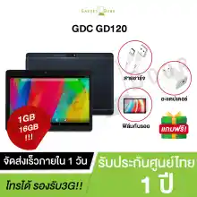 ภาพขนาดย่อของสินค้าแท็บเล็ตจอใหญ่ ใช้งานง่าย จอ10นิ้ว GDC GD120S Tablet Android ใส่ซิมได้ โทรได้ รองรับ3G รองรับ2ซิม Wi-Fi+3G Tablet Phone 4.4.2 MTK MT6582 Quad Core แรม1GB รอม16GB Tablet PC รับประกัน1ปี