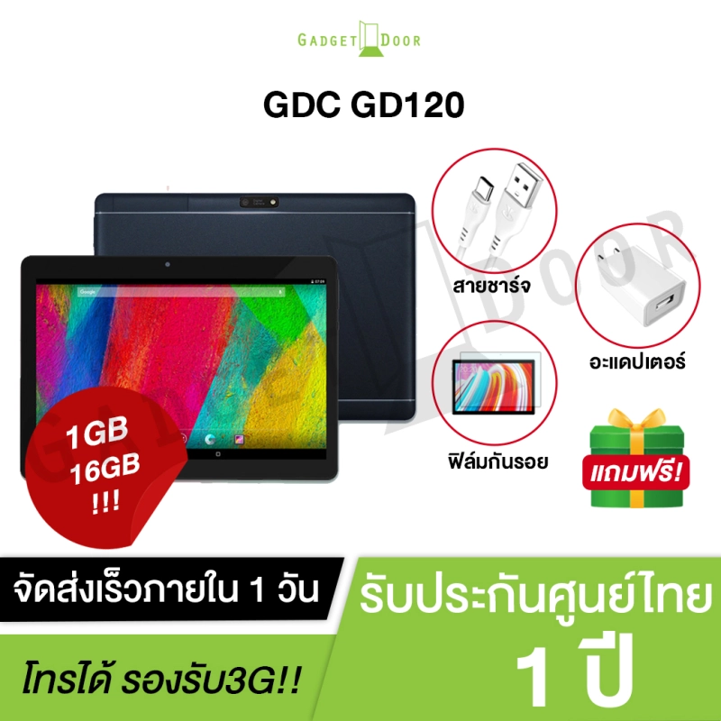 ราคาและรีวิวแท็บเล็ตจอใหญ่ ใช้งานง่าย จอ10นิ้ว GDC GD120S Tablet Android ใส่ซิมได้ โทรได้ รองรับ3G รองรับ2ซิม Wi-Fi+3G Tablet Phone 4.4.2 MTK MT6582 Quad Core แรม1GB รอม16GB Tablet PC รับประกัน1ปี
