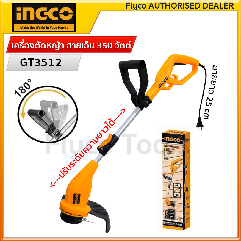 Ingco เครื่องตัดหญ้า สายเอ็น 350 วัตต์ (ปรับระดับได้) เครื่องตัดหญ้าแบบสายเอ็น รุ่น GT3512 ราคา 1,285 บาท*ส่งฟรี