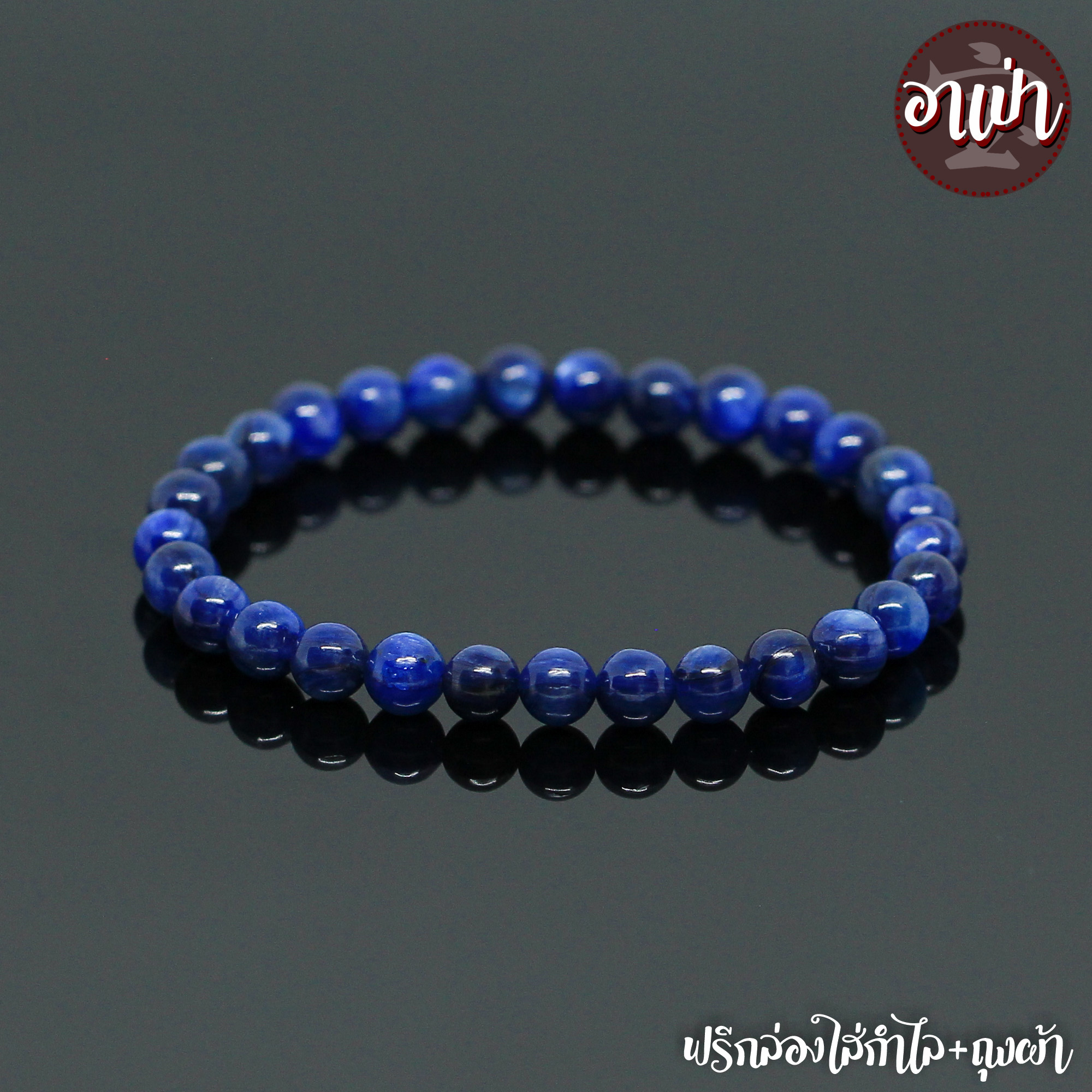 อาเป่า หินปลดหนี้ หินไคยาไนท์ Kyanite เกรด Premium ขนาด 6 มิล คัดหิน อุปมณีของดาวเสาร์ กำไลหินสี กำไลหินนำโชค หินสีน้ำเงิน หินมงคล สร้อยข้อมือ ราคา 1,089 บาท*ส่งฟรี