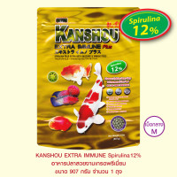KANSHOU EXTRA IMMUNE SPIRULINA 12% อาหารปลาสวยงามเกรดพรีเมี่ยม - เม็ดกลาง ขนาด 907 กรัม จำนวน 1 ถุง