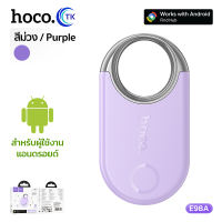 อุปกรณ์ติดตาม HOCO E94 Tag GPS ค้นหาตำแหน่งสิ่งของ ไม่ต้องติดตั้งแอพเพิ่ม