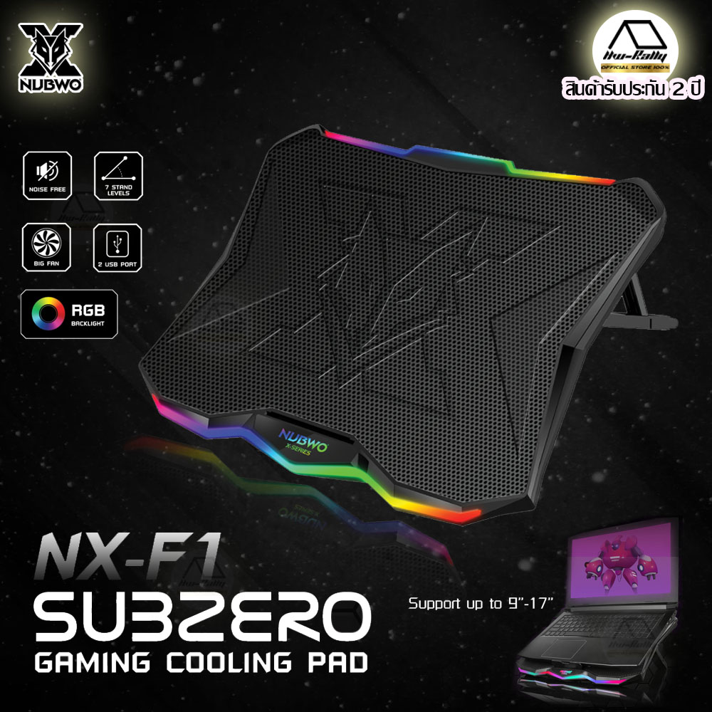 พัดลมโน๊ตบุ๊ค NUBWO X NX-F1 SUBZERO RGB Gaming Cooling Pad ประกัน2ปี