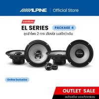 Alpine [แพ็คสุดคุ้ม 4] EL-series ชุดลำโพง รุ่น EL-T65C แกนแยก และรุ่น EL-T65 แกนร่วม เสียงใส เบสดีกว่าเดิม