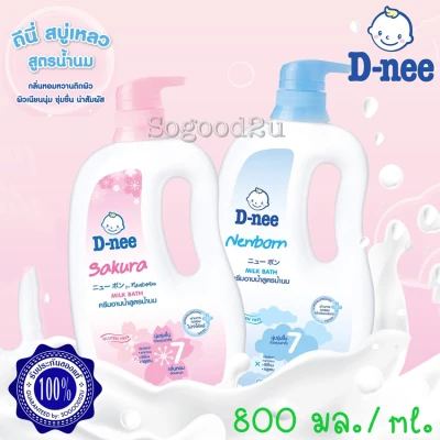 D-nee pure Extra Moist milk bath / Pink Cotton / 800 ml.