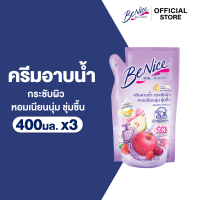 [แพ็ค 3] บีไนซ์ ครีมอาบน้ำ ถุงเติม 400 มล. BeNice Shower Cream (Refill) 400 ml [Pack of 3]