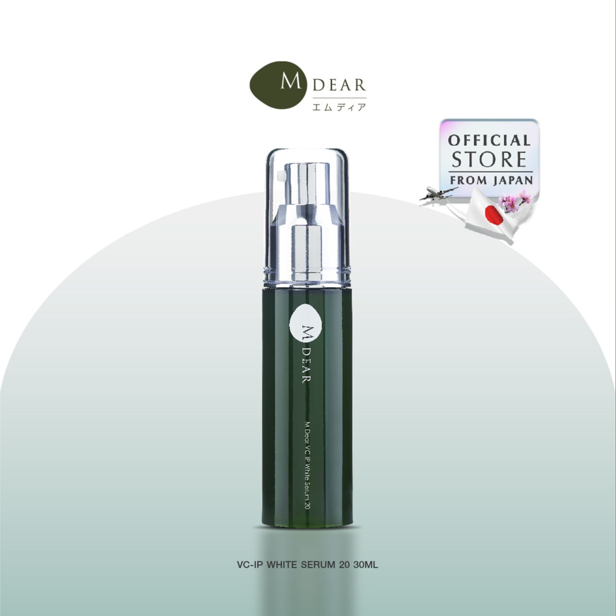 M-Dear PG Creamy Rich Serum 30 g. พีจี ครีมมี่ ริช เซรั่ม 30 กรัม