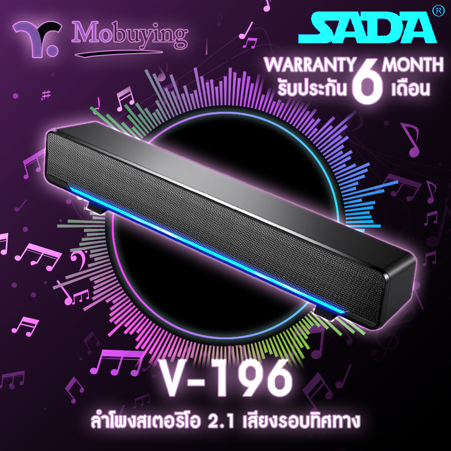 ลำโพงซาวด์บาร์ SADA-V196 Soundbar Stereo Speaker ลำโพงดูหนังฟังเพลง 3D สเตอริโอ เสียงรอบทิศทาง ด้วยลำโพงคู่ พร้อมไฟ LED การเชื่อมต่อด้วย Bluetooth / Jack3.5 mm