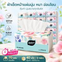 20 แพ็ค Botare กระดาษทิชชู่ กระดาษทิชชู่ 11200 แผ่น ความหนา 4 ชั้น เยื่อไม้บริสุทธิ์ 100% ไม่มีสารเรืองแสง ความจุสูง เสื้อผ้าครอบครัว