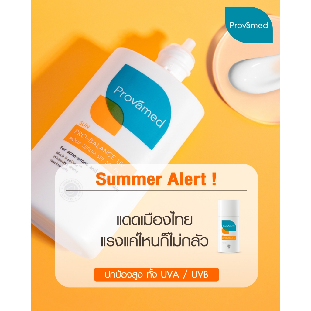 Set Bright and Bloc : PROVAMED GLYCOLIC GLOW SERUM 30 ML & PRO-BALANCE UV AQUA SERUM SPF50+ PA++++ 40 ML ราคา 980 บาท*ส่งฟรี