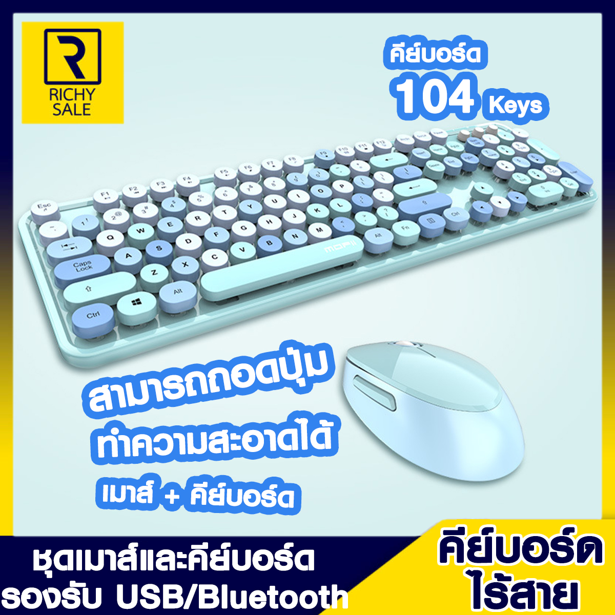 เมาส์และคีย์บอร์ด คีย์บอร์ด เมาส์ คีย์บอร์ดบลูทูธ เมาส์บลูทูธ คีย์บอร์ดและเมาส์บลูทูธ สามารถเชื่อมต่อได้ทั้งคอมพิวเตอร์และโทรทัศน์ MOFii Mini Wireless Keyboard Mouse Set Richy Sale