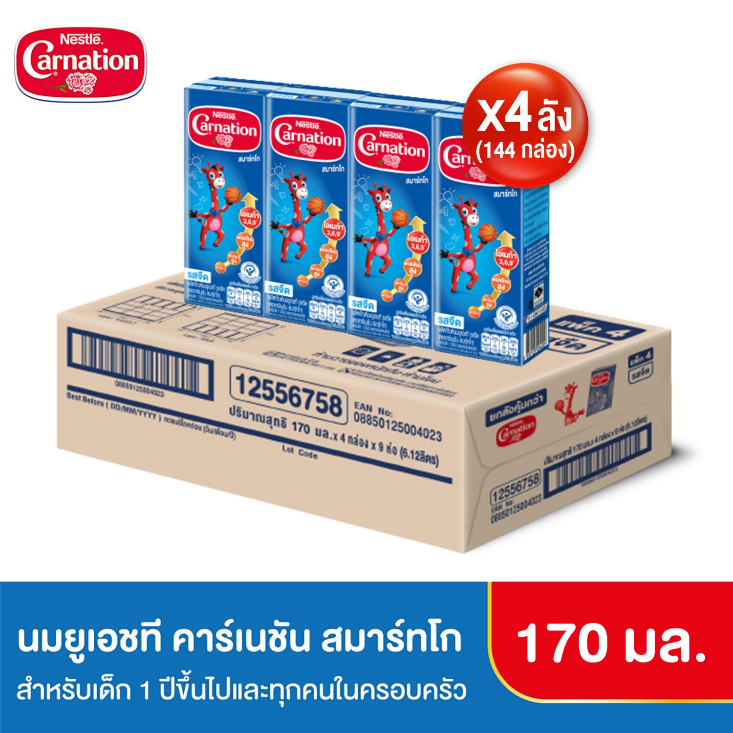 [นมกล่อง][ยกลังx4][36 กล่อง/ลัง] นมยูเอชที คาร์เนชัน สมาร์ทโก รสจืด 170 มล. นมกล่องยูเอชทีสำหรับเด็กอายุ 1 ปีขึ้นไปและทุกคนในครอบครัว Carnation Smart Go UHT Milk Plain 170ml [x4cartons][36 boxes/carton][144 boxes]
