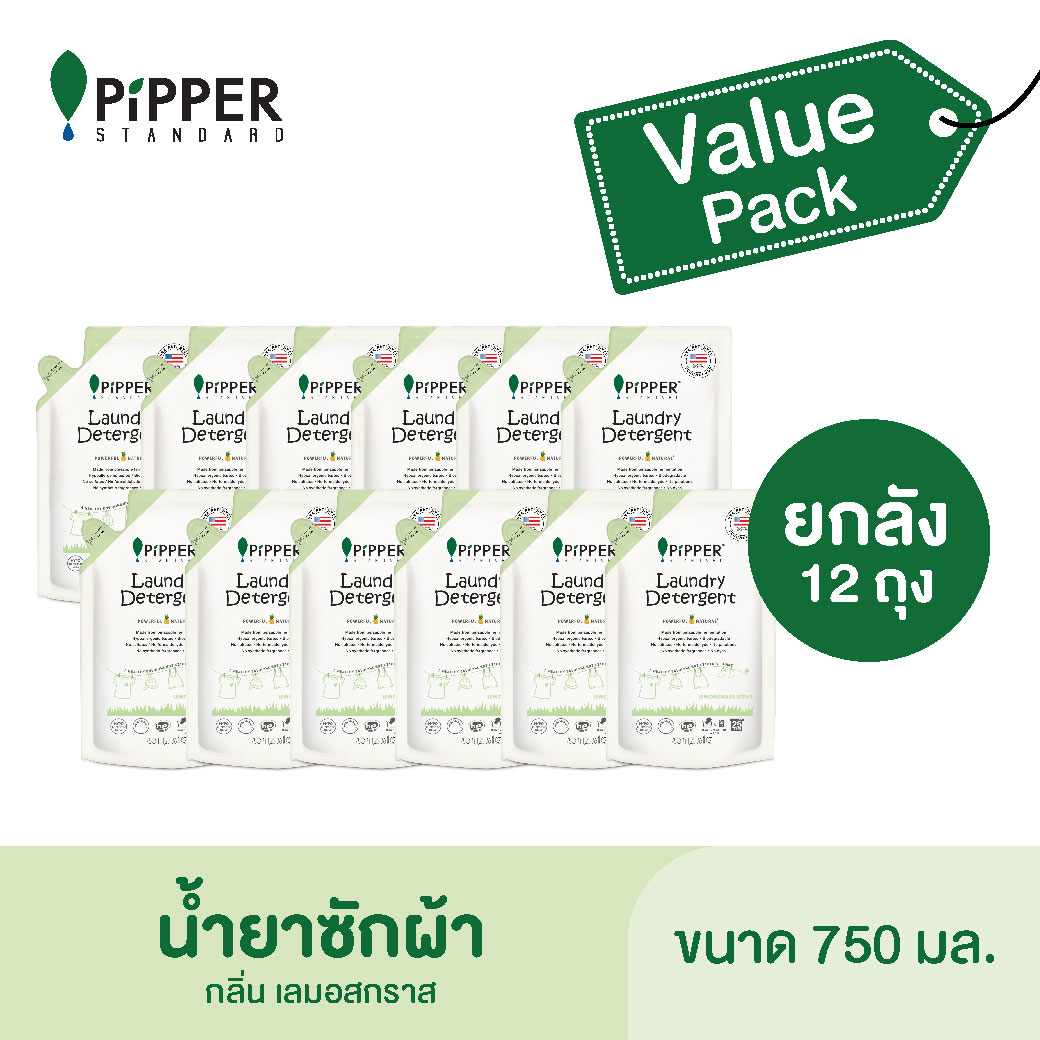 PiPPER STANDARD Value Pack น้ำยาซักผ้าสูตรธรรมชาติ กลิ่นเลมอนกราส แบบถุง 750มล. ยกลัง 12 ถุง.ราคาปกติลังละ 2,220 บาท : LDLG750(90120201) = 12 ราคา 2,220 บาท*ส่งฟรี