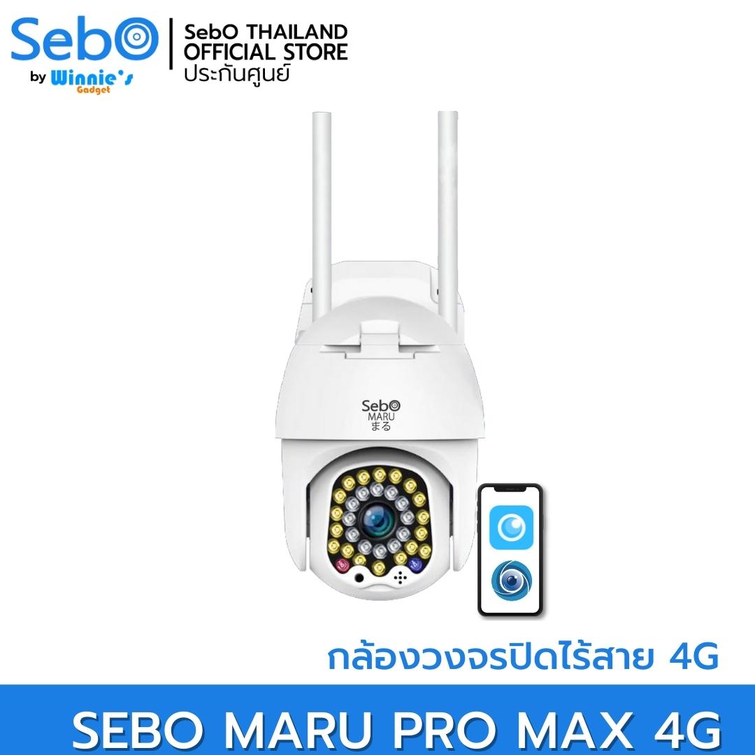 Sebo Maru Promax 4G wireless CCTV SIM card WiFi No need to use external rainproof IP65 rotating sound alert system guaranteed ราคา 990 บาท*ส่งฟรี