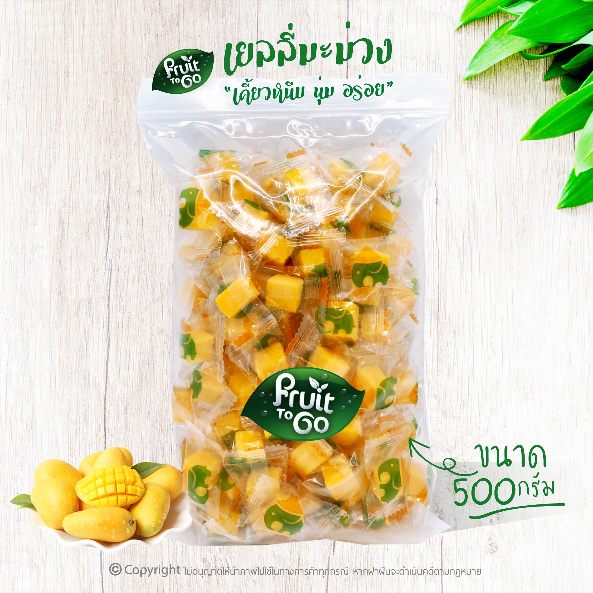 ?เยลลี่..มะม่วง..(500 กรัม)?เยลลี่ผลไม้..เคี้ยวหนึบหนับ?Mango Jelly - 芒果軟糖