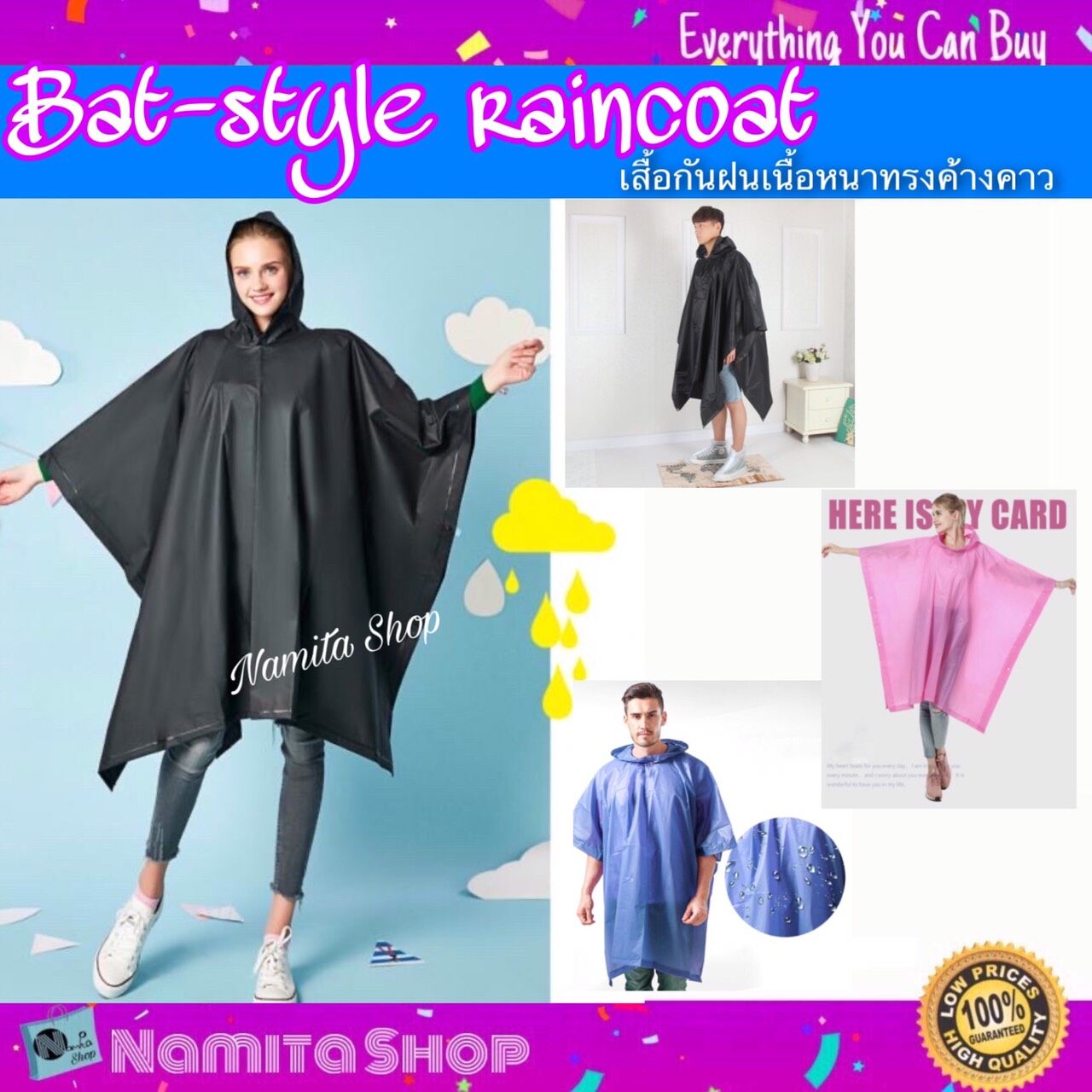 Bat Style Raincoat เสื้อกันฝน เนื้อหนา ดีไซน์ทรงค้างคาว เนื้อหนา กันน้ำได้ 100%
