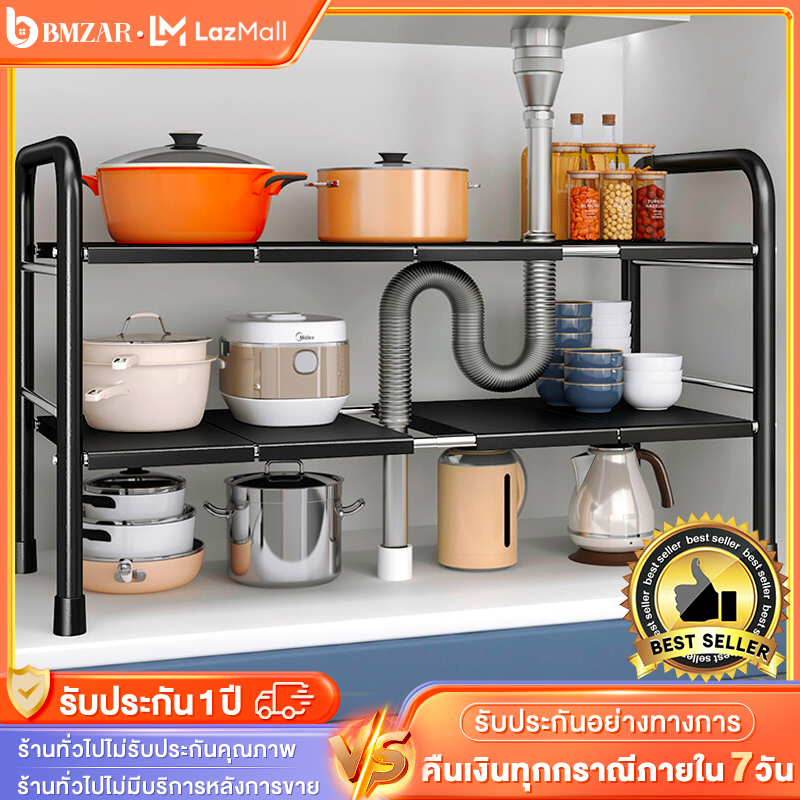 Bmzar Shelf under the Sink, Expandable, Shelf under the Sink, Shelf, Shelf in the Kitchen Bathroom Shelf Multi-Purpose Shelf, Shelf