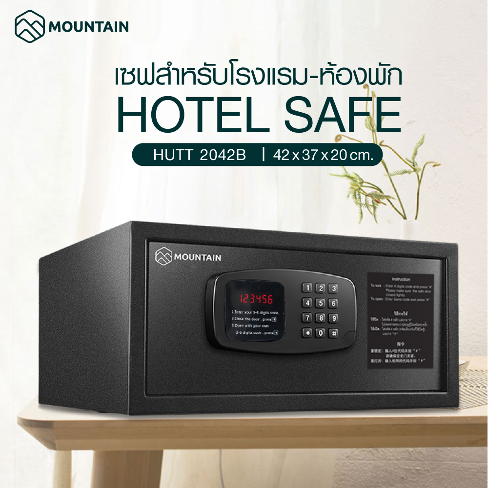 Mountain Hotel Safe ตู้เซฟ ตู้เซฟโรงแรม ตู้เซฟห้องพัก ตู้เซฟนิรภัย HUTT 2042B (ขนาด 42 x 37 x 20 cm.) สีดำ