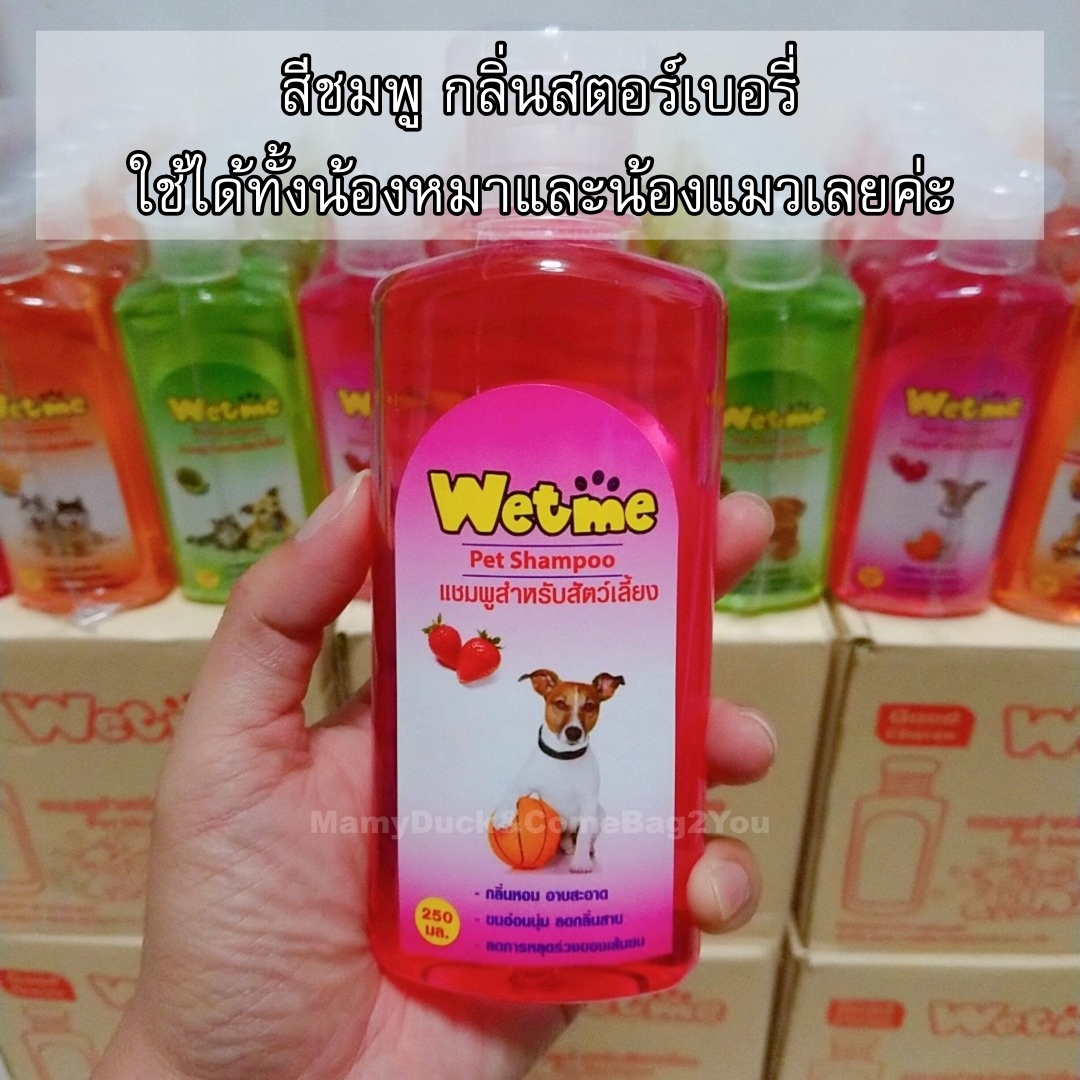 🐶🐱 สีชมพู แชมพูสุนัข แชมพูแมว 250 ml แชมพูอาบน้ำหมา แชมพูอาบน้ำแมว แชมพูสุนัขหอมๆ แชมพูหมา ครีมอาบน้ำ น้ำยาอาบน้ำ หมา แมว Dog & Cat Shampoo