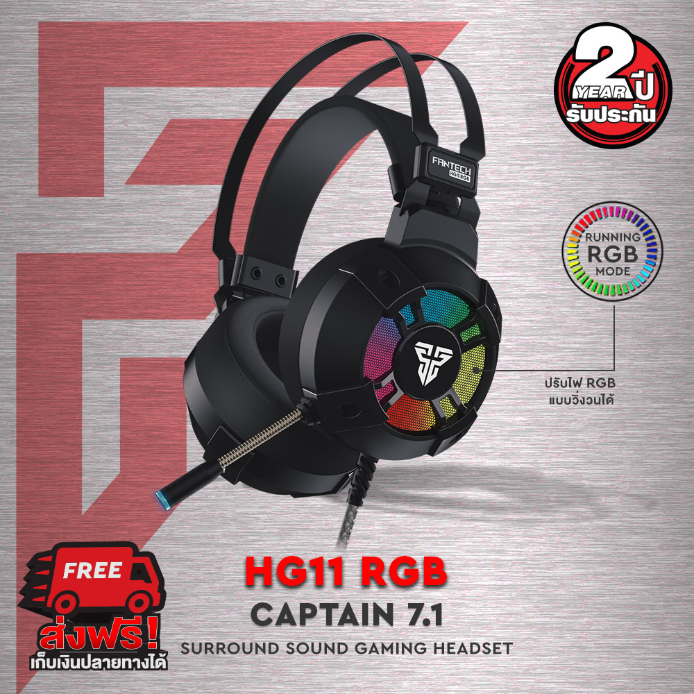 FANTECH รุ่น HG11 RGB (Captain 7.1) Stereo Headset for Gaming หูฟังเกมมิ่ง แฟนเทค Gadget villa แบบครอบหัว มีไมโครโฟน ระบบสเตอริโอ กระหึ่ม รอบทิศทาง มีไฟร