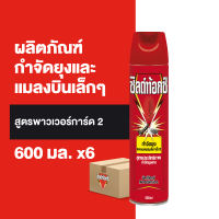 [แพ็ค 6] ชิลด์ท้อกซ์ สเปร์กันยุงและแมลงบิน 600มล. Shieldtox Mosquito and Flying Insect Repellent spray 600ml [pack of 6][เลือกสูตรด้านใน]