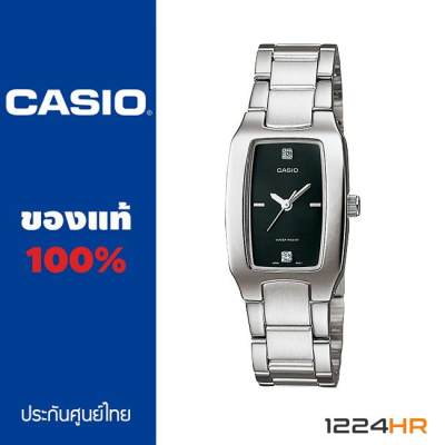 Casio LTP-1165 นาฬิกา Casio ผู้หญิง ของแท้ รับประกันศูนย์ 1 ปี LTP-1165A-1C, LTP-1165A-1C2, LTP-1165A-4C, LTP-1165A-7C2, LTP-1165N-1C, LTP-1165N-9C Casio LTP-1165 นาฬิกา Casio ผู้หญิง ของแท้ รับประกันศูนย์ 1 ปี LTP-1165A-1C, LTP-1165A-1C2, LTP-1165A-4C, LTP-1165A-7C2, LTP-1165N-1C, LTP-1165N-9C