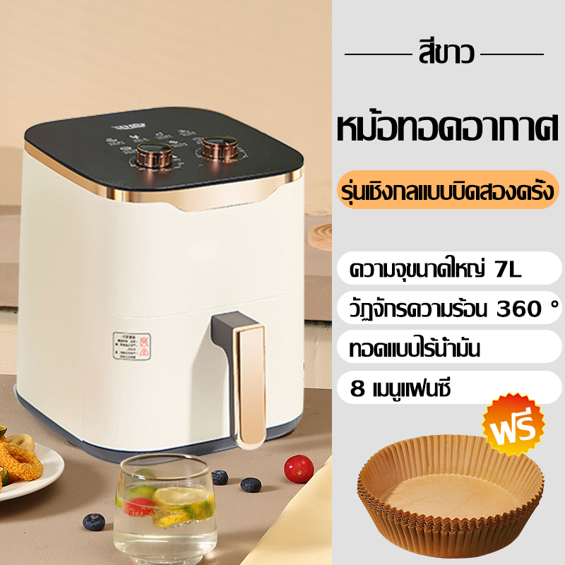 หม้อทอดไร้น้ำมัน ราคาไม่เกิน 1,000 บาท