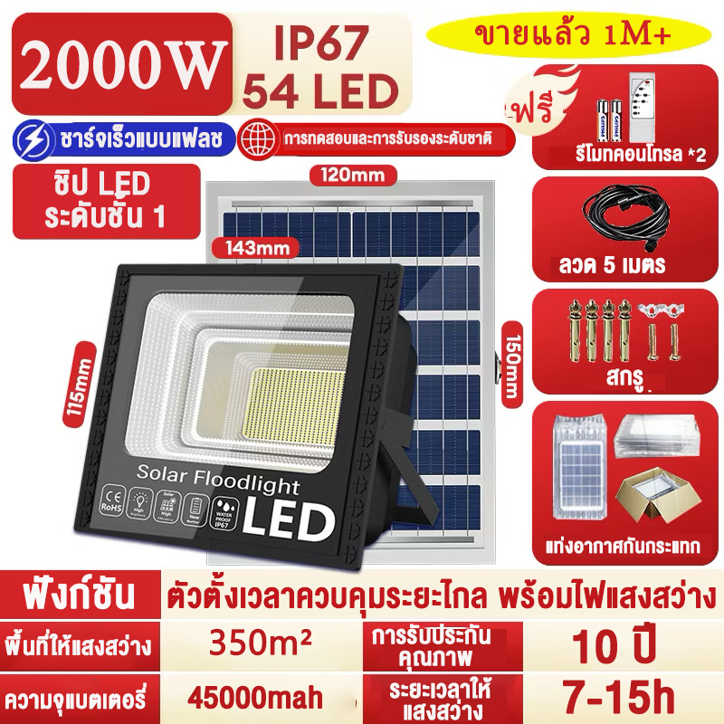 ⚡ซื้อ1แถม1⚡ไฟโซล่าเซลล์ หลอดไฟ led 30000W IP68 กันน้ำ กันฟ้าผ่า โซล่าแสงสีขาว ไฟถนน เซ็นเซอร์ Solar Light โซล่าเซลล์ ไฟสปอร์ตไลท์ LED ไฟสนาม รับประกัน 30 ปี