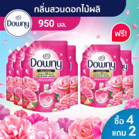 [ซื้อ 4 แถม 2] ดาวน์นี่ น้ำยาปรับผ้านุ่มสูตรเข้มข้น ถุงเติม หอมติดทนนาน 950 มล. x6 [Buy 4 Get 2] Downy Concentrated Fabric Softener Refill 950 ML x6