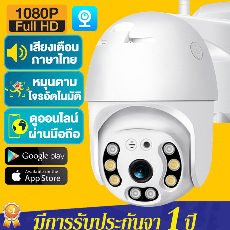 กล้องวงจรปิด outdoor, กล้องรักษาความปลอดภัย, กันน้ำ, กันฝน, HD 1080P พร้อมโหมดกลางคืน - กล้องไร้สาย WIFI ซูมกลางแจ้งกล้องวงจรปิดรองรับภาษาไทย